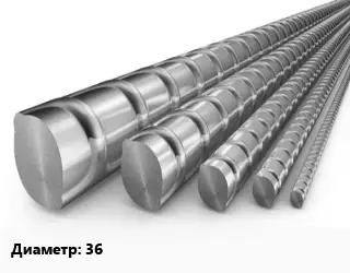 Арматура 36